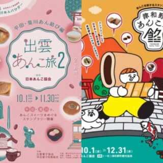 ☆ついにでました☆
🍡🍡『Wアンバサダー』🍡🍡

「出雲あんこ旅2」「津和野あんこ旅」コラボ企画😌

両方のあんバサダー達成で『島根ダブルあんバサダー』　　第1号です👏👏
とても寒い日でしたが津和野をたくさん歩いていただきありがとうございました😆

※写真の掲載はご本人様の許可をいただいております。

津和野町の観光情報は観光協会公式ホームページ等でご確認ください。
(@tsuwano_kanko_tourism)
☝️プロフィールURLをタップしてチェック！

#津和野あんこ旅#出雲あんこ旅2#あんバサダー#ダブルあんバサダー
#津和野#津和野町#tsuwano
#島根県#益田市#山口市#萩市#萩旅
#ドライブデート#山陰#美肌県しまね
#津和野駅#やまぐち号#d51#山口線
#小京都#日本遺産#津和野体験ゆーな#観光協会#津和野町観光協会公式ホームページ、Facebook、X(旧Twitter)、YouTubeチャンネルもチェック！