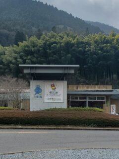 昨年から改修工事のため休業中でした
　道の駅『津和野温泉なごみの里』は2月にリニューアルopenいたしました😌

レストランに加え新しくカフェ『津和野茶房』がopen☕
物販コーナーでのお取り扱い商品も充実👍️

津和野にお越しの際は是非お立ち寄りください。

詳細は「なごみの里」公式SNS等でご確認ください！
(@tsuwanoonsen_nagominosato)

津和野町の観光情報は観光協会公式ホームページ等をチェック！(@tsuwano_kanko_tourism)

#津和野温泉
#道の駅津和野温泉なごみの里
#津和野
#tsuwano
#津和野町観光協会公式ホームページ、Facebook、X(旧Twitter)、YouTubeチャンネルもチェック！