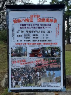 🌸🌸🌸🌸🌸
津和野町内はどこに行っても桜が満開です😊
今週末4/5(日)は鷲原八幡宮で「流鏑馬神事」が執り行われます。
お天気が心配ですが、皆さまのお越しをお待ちしております😌

詳細は津和野町観光協会公式ホームページ等でご確認ください。
(@tsuwano_kanko_tourism)
☝️プロフィールURLをタップしてチェック！

#流鏑馬神事
#鷲原八幡宮
#津和野
#tsuwano
#津和野町観光協会公式ホームページ、Facebook、X(旧Twitter)、YouTubeチャンネルもチェック！